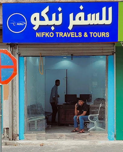 شركة نيفكو للسفر والسياحة السعودية - Saudi Arabia|Khamis Mushait 62461|3741