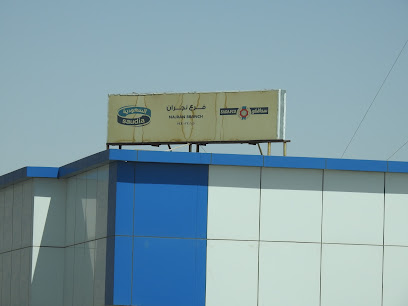 صادفكو نجران - نجران - +966 17 544 0437