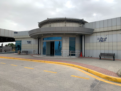 مركز الزوار - أرامكو السعودية - الظهران - +966 13 872 2623