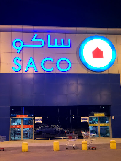 ساكو حائل | ساكو حائل - Saudi Arabia|Hail 55421|Al Matar|4660 عباس محمود العقاد
