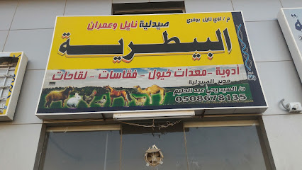 صيدلية بيطرية - جدة - +966 50 867 8135