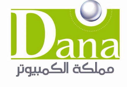 دانة مملكة الكمبيوتر - القطيف - +966 56 774 5599