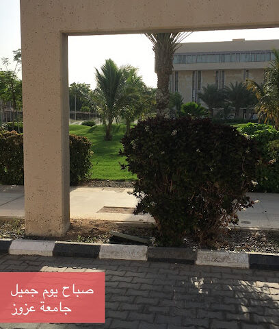المكتبة المركزية - جدة -