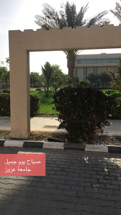 المكتبة المركزية - Jeddah 21589