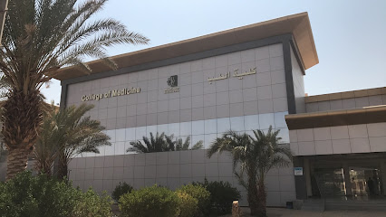 كلية الطب والجراحة - سكاكا -