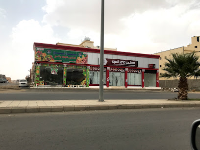 ثمار اليوم - خميس مشيط - +966 50 982 6383