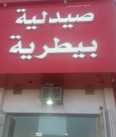 صيدلية غانم مبارك الدوسري البيطرية - الرياض - +966 53 648 4349
