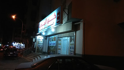 خير المدينة البيع بسعر الجملة - المدينة المنورة -