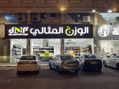 الوزن المثالي - المثالي - جدة - +966 12 288 9170