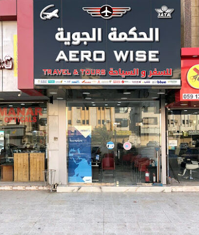 الحكمة الجوية للسفر والسياحة - جدة - +966 59 668 1238