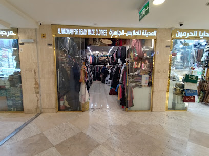 المدينة المنورة للملابس الجاهزة - المدينة المنورة - +966 54 140 1842