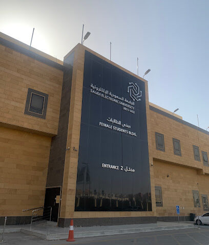 الجامعة السعودية الالكترونية (حرم الطالبات) - الرياض - +966 11 261 3500