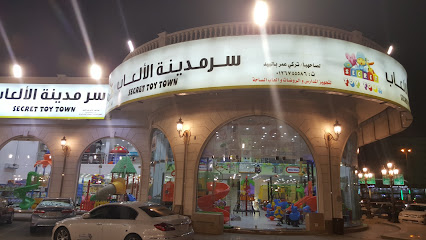 مدينة الألعاب السرية -  -