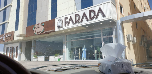 فرادا بوتيك - بوتيك فرادا - نجران - +966 50 111 2646
