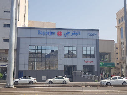 مستوصف البترجي - المدينة المنورة - +966 54 077 3015