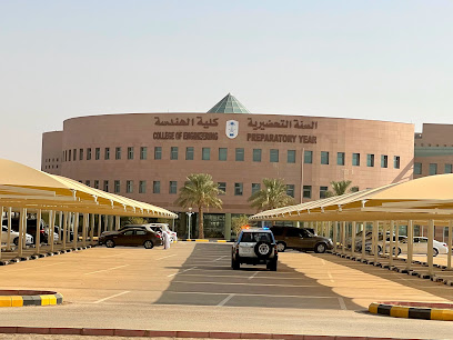 جامعة الملك سعود - فرع المزاحمية - المزاحمية -