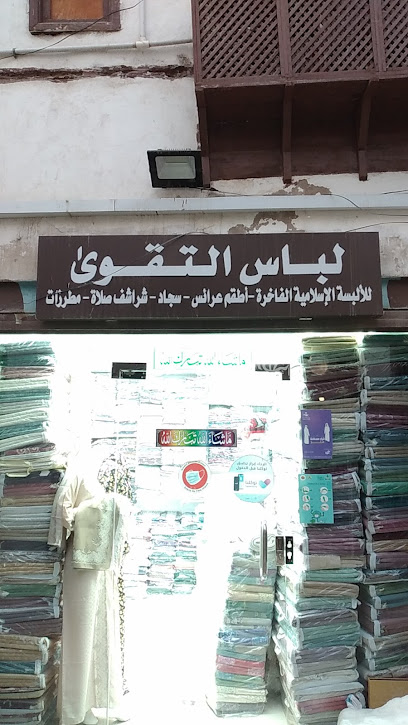 لباس الرقوة - Saudi Arabia|Jeddah 22236|3377 Basar Ibn Abi Basar Ln