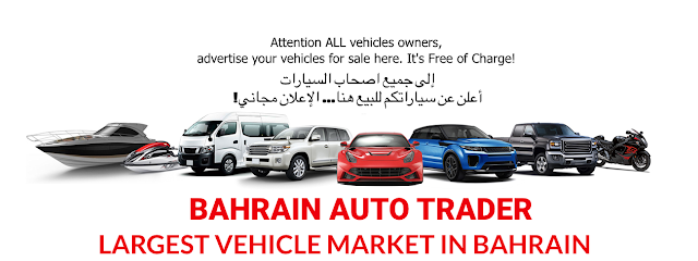 سوق البحرين للسيارات -  -