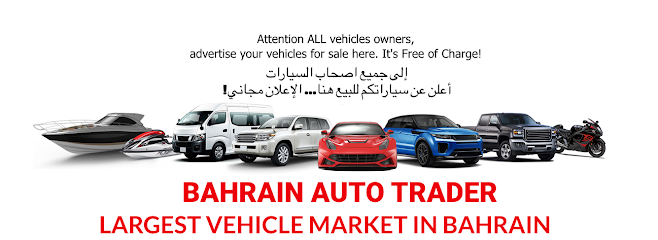 سوق البحرين للسيارات -