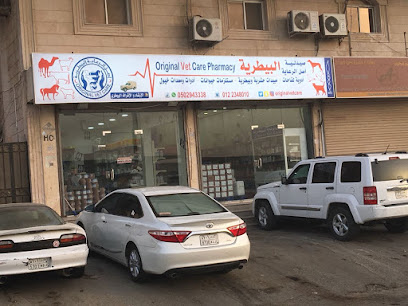 أصل البيطرية الرعاية / صيدلية حيوانات - جدة - +966 12 234 8010