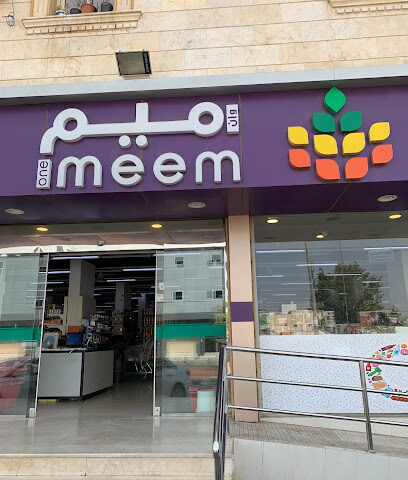 اسواق ميم المركزية - رابغ - +966 56 854 0196