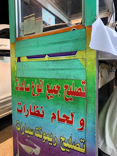 محلات تصليح ساعات - Hail 55424