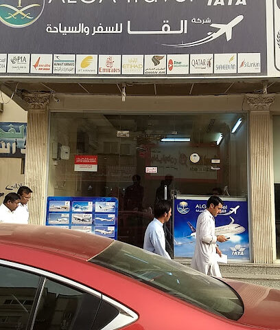 Alga Travel القاعة لسفر و السيادة - الرياض -