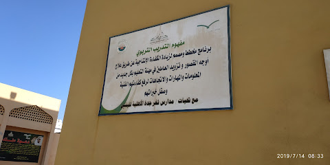 مركز تدريب تعليمي وسط جدة - جدة -