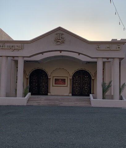 قاعة الجوسق - خميس مشيط - +966 50 575 3764