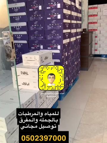 امداد الجزيرة -  - +966 53 700 0843