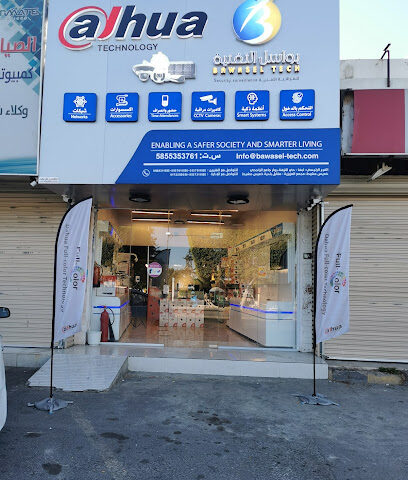 مؤسسة بواسل التقنية للأجهزة الأمنية Bawasel Tech - أبها - +966 53 731 1555