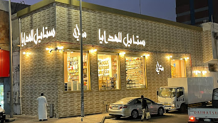 ستايل للهدايا - جدة - +966 12 648 4222