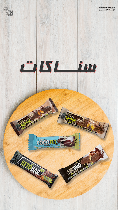 بيت البروتين - Saudi Arabia|Riyadh 12988|Shubra|Southern Ring Branch Rd