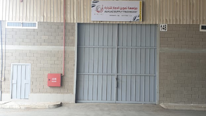 الحجاز للتجارة - جدة - +966 55 559 2585