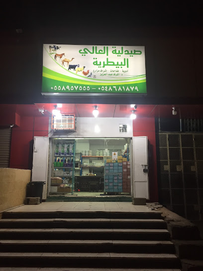 صيدلية العالي البيطريه - Saudi Arabia|3294، شرائع المجاهدين، مكة 24432 6327،