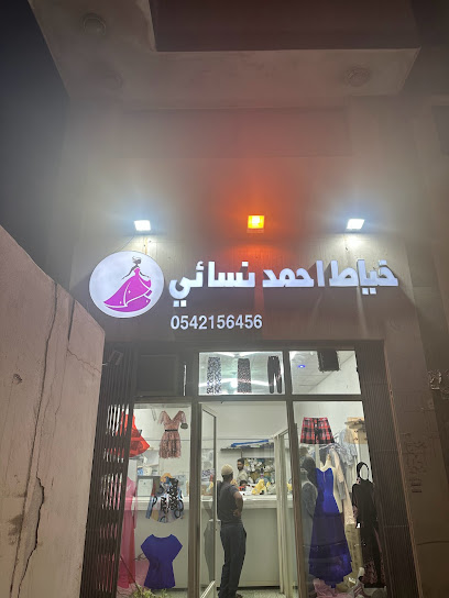 خياط احمد خياط نسائى - Saudi Arabia|Dhahran 34257|Aljamiah District|Ibn Batuta Street