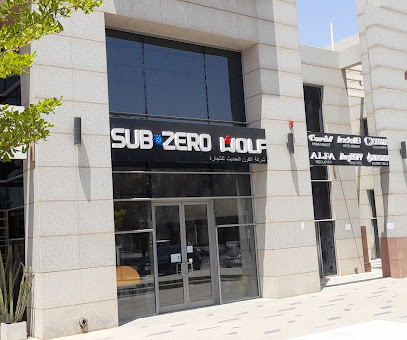 تحت الصفر وولف - الرياض - +966 11 483 4775