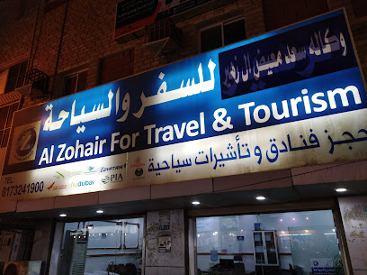 الزهير والسفر - ابو عريش - +966 53 588 0112