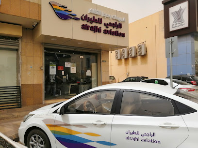 الراجحي للطيران - بريدة - +966 9200 25155