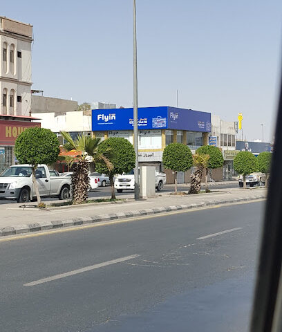 يطير في - الطائف - +966 53 901 4410