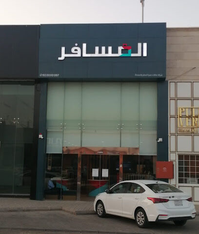 شركة المسافر للسفر والسياحة - الرس - +966 9200 00997