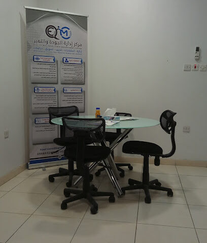 مركز إدارة الجودة والتميز - مكة المكرمة - +966 55 555 3154