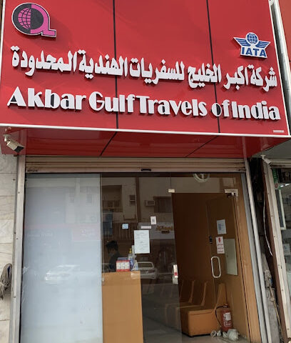 أكبر سفريات الخليج في الهند - حائل - يشيد - +966 16 543 2159