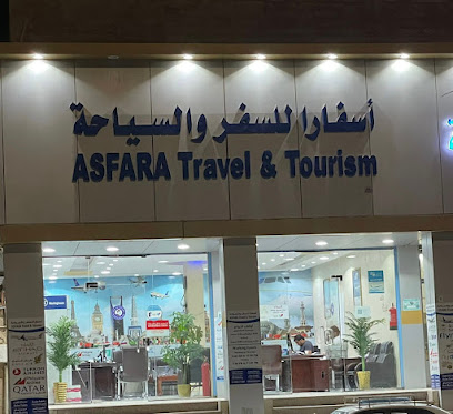أسفارا للسفر والسياحة - عرعر -
