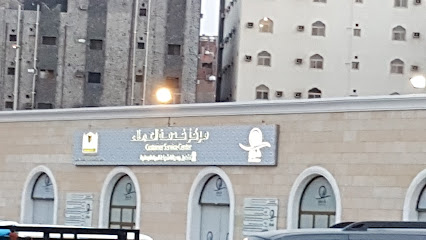 مركز الملك عبدالله بن عبدالعزيز زمزم لتوزيع المياه - مكة المكرمة - +966 9200 01744