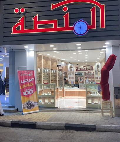 المنصة للساعات - نجران - +966 50 904 0522