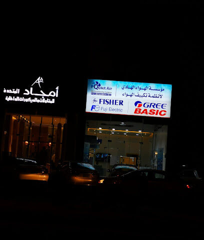 تكييف الهواء الهادئ - بريدة - +966 50 666 4131
