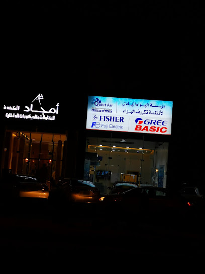 تكييف الهواء الهادئ - Saudi Arabia|Buraydah 52374|سلطانة،،|9W54+R56