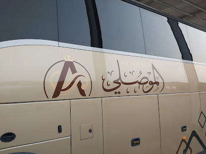 مؤسسه صالح عدنان الموصلى للنقل البرى - الجموم -