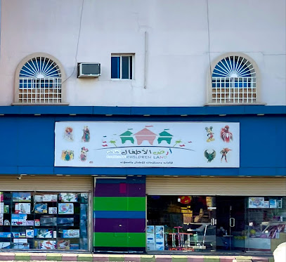 أرض الأطفال - يشيد - +966 57 113 7210